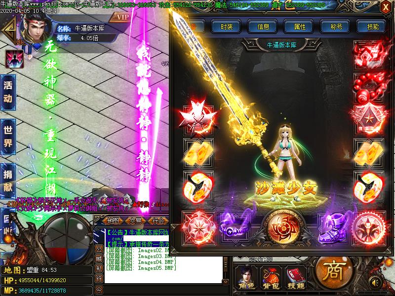 无欲无限刀装备展示