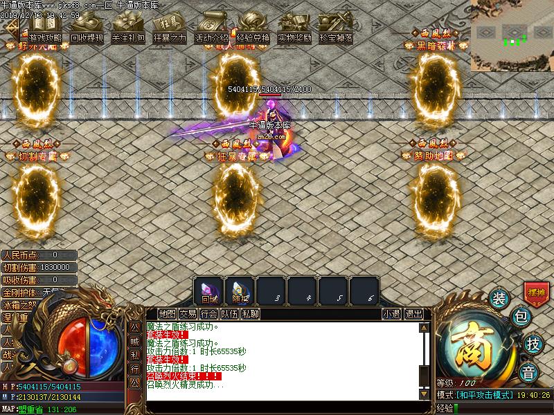 西风烈传奇NPC展示