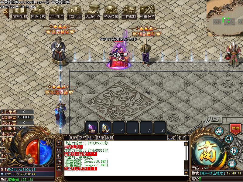 西风烈传奇NPC展示