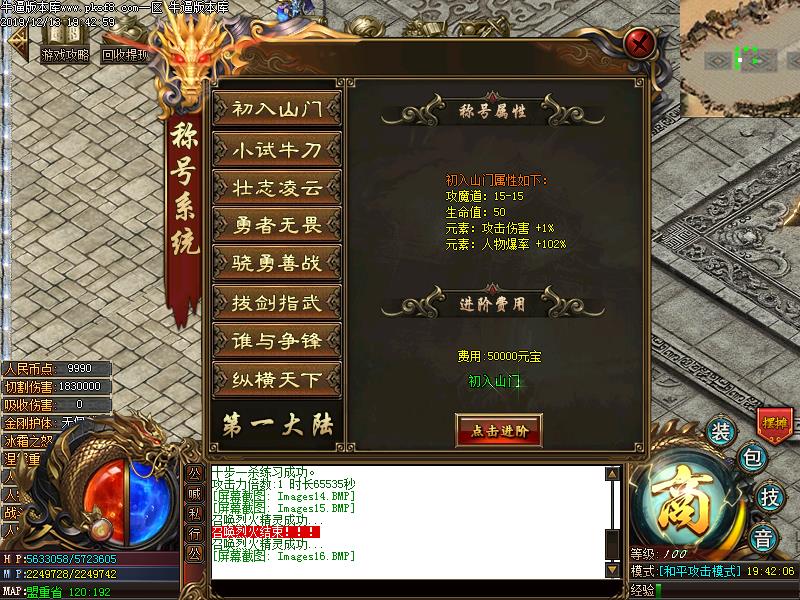 西风烈传奇功能展示