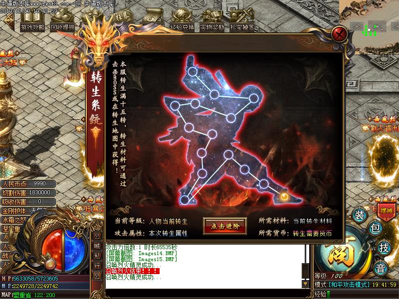 西风烈传奇功能展示