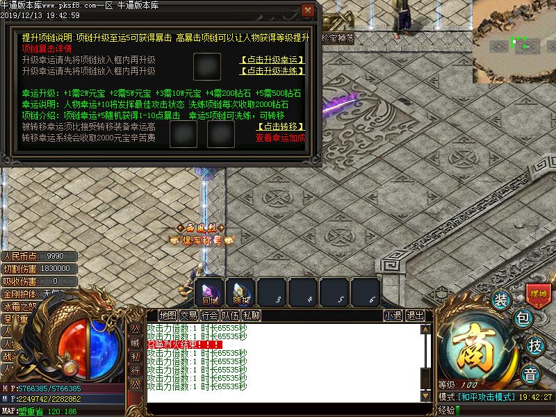 西风烈传奇功能展示