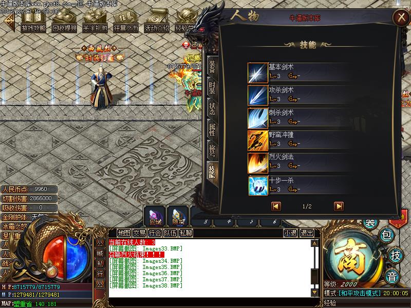 西风烈传奇功能展示