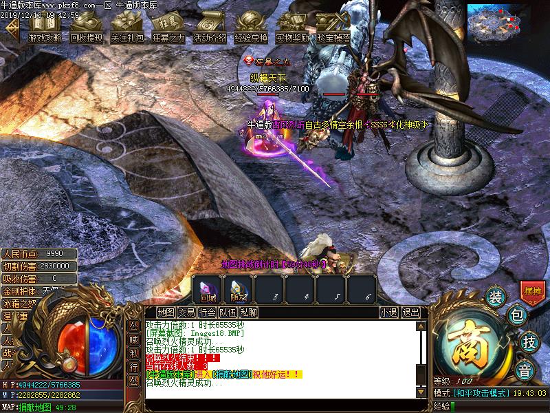 西风烈传奇怪物地图