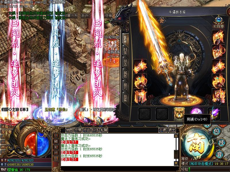 西风烈传奇装备展示