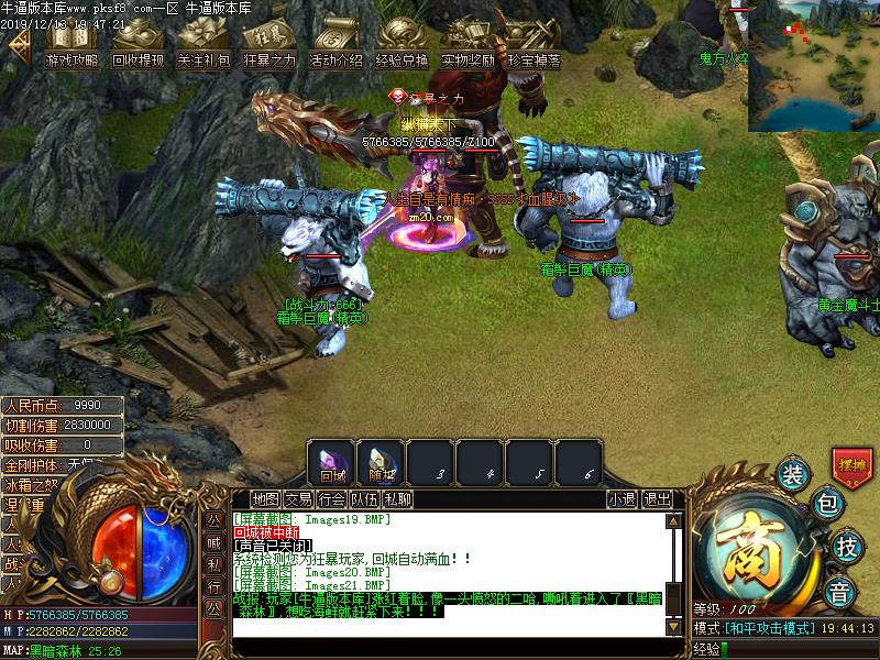 西风烈传奇怪物地图