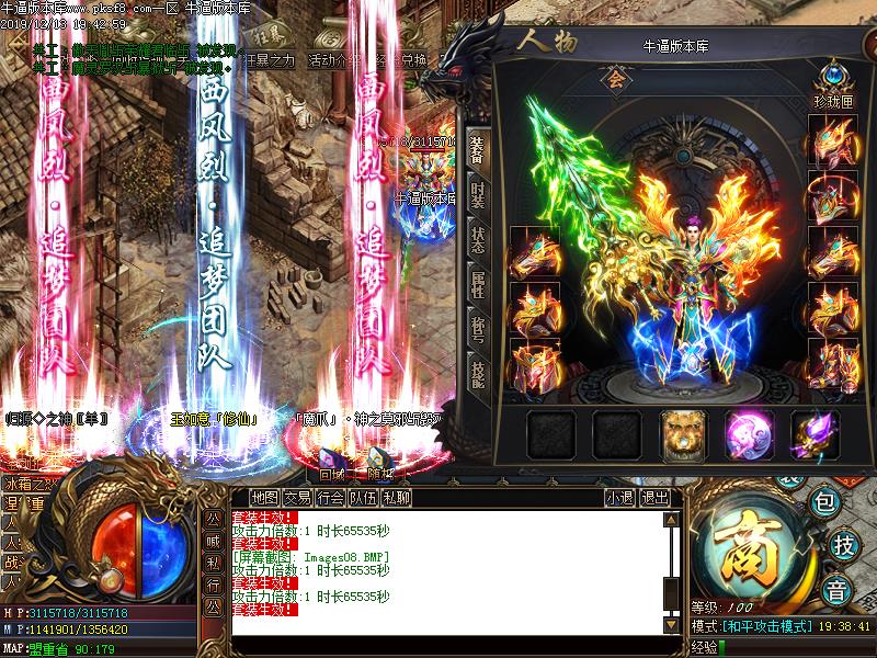 西风烈传奇装备展示