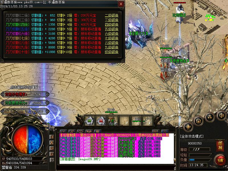 仙皇神器功能展示