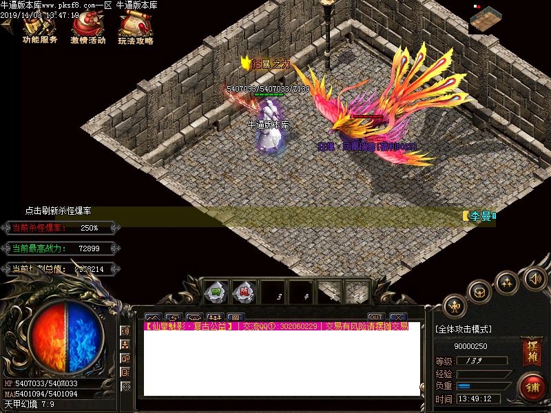 仙皇神器寻宝怪物地图