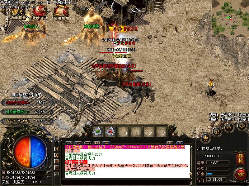 仙皇神器寻宝怪物地图