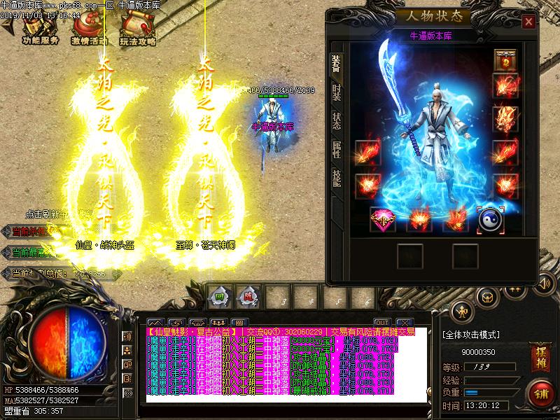 仙皇神器装备展示