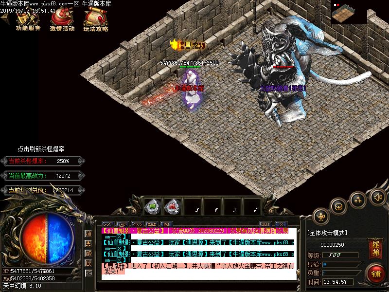 仙皇神器寻宝怪物地图