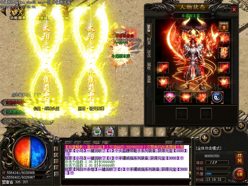 仙皇神器装备展示