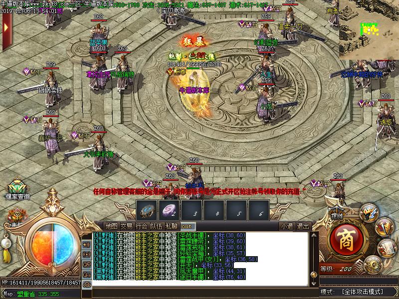 仙幻火龙土城展示