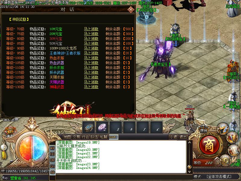 仙幻火龙功能展示