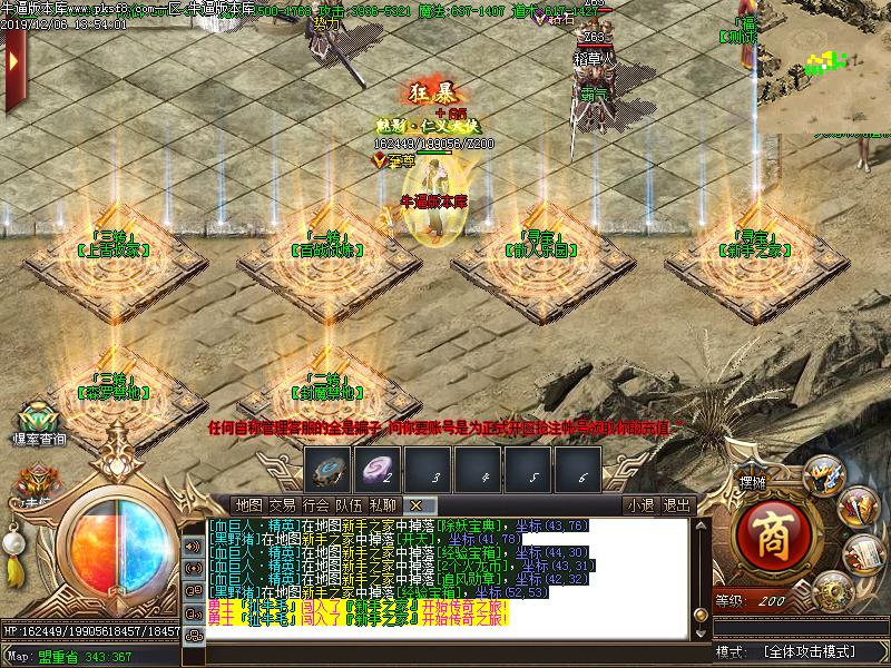 仙幻火龙NPC展示