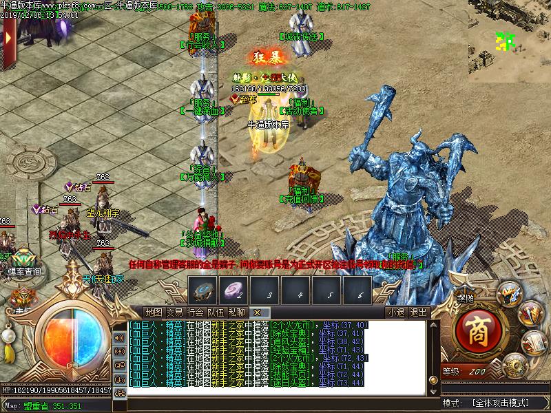 仙幻火龙NPC展示