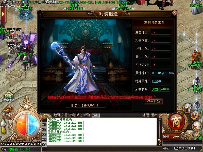 仙幻火龙功能展示