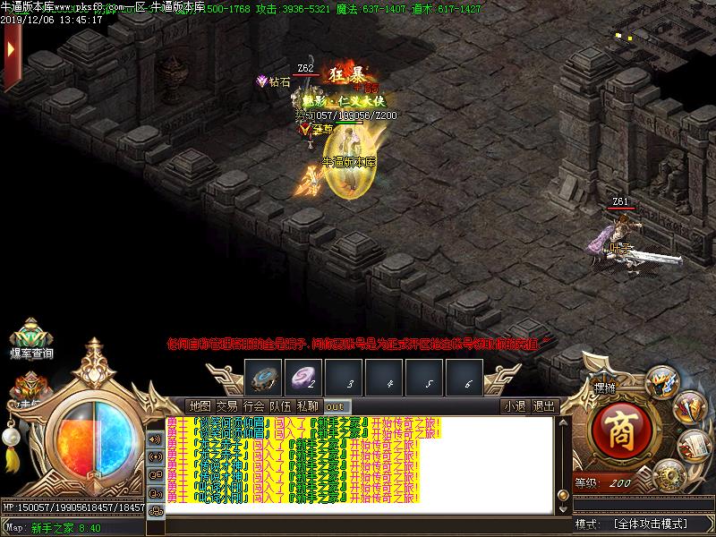 仙幻火龙怪物地图