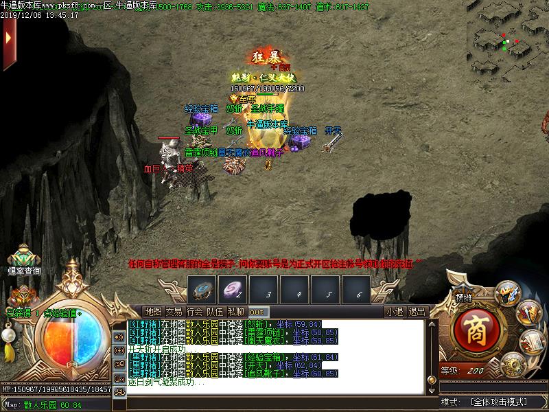 仙幻火龙怪物地图