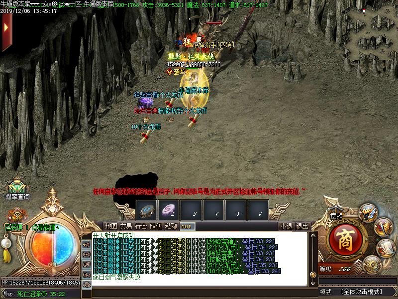 仙幻火龙怪物地图