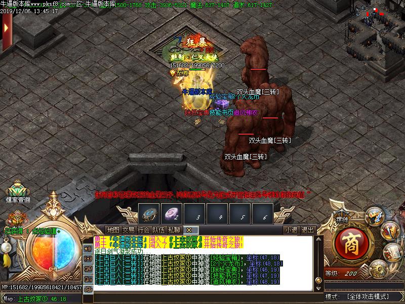 仙幻火龙怪物地图