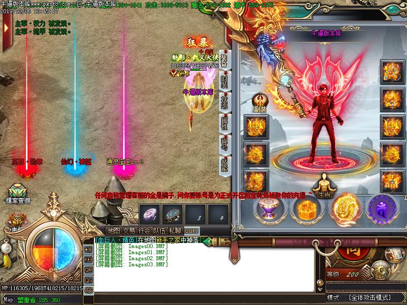 仙幻火龙装备展示