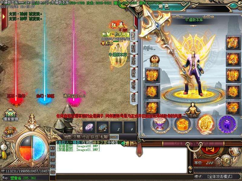 仙幻火龙装备展示