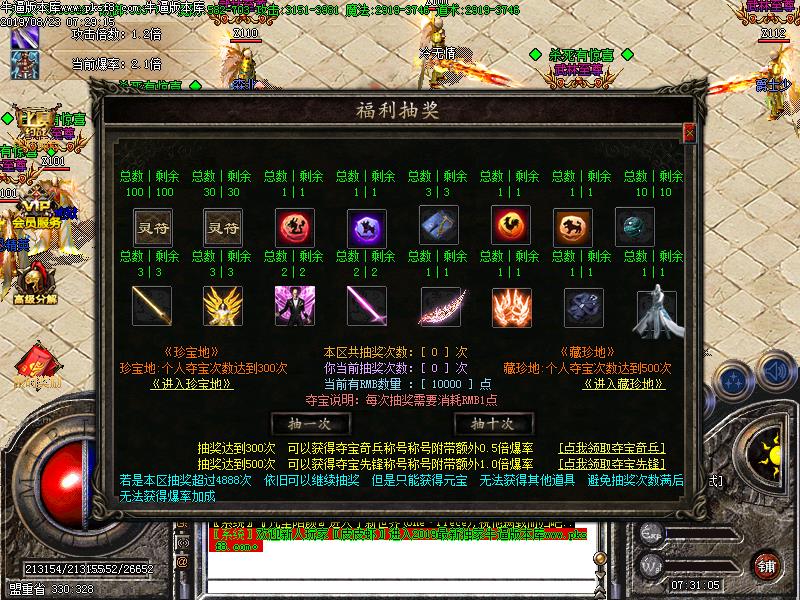 夏日冰雪传奇功能展示