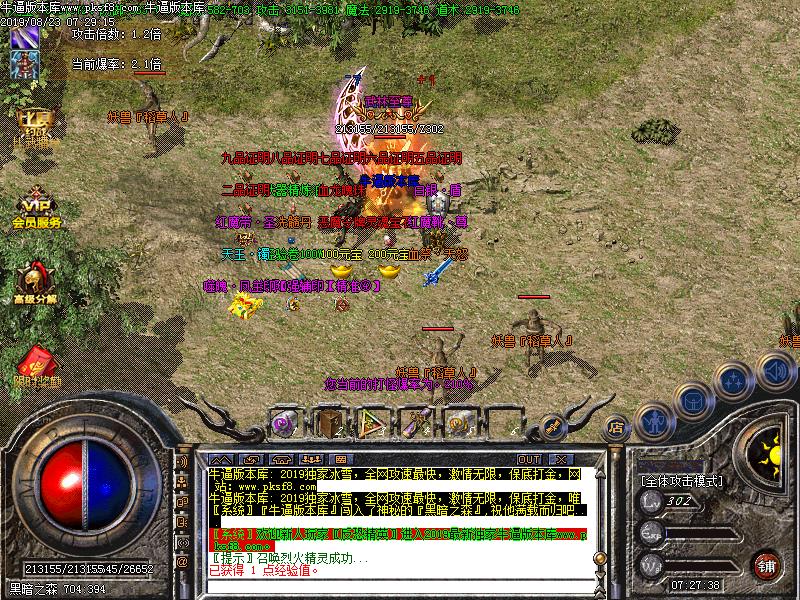 夏日冰雪传奇怪物爆率