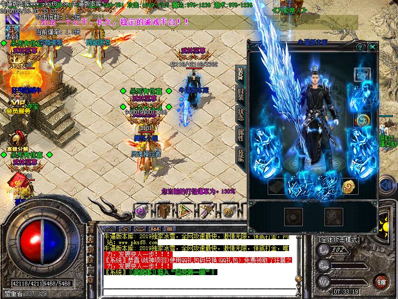 夏日冰雪传奇装备展示