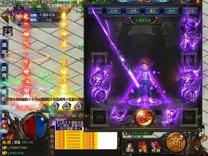 无欲神器装备展示