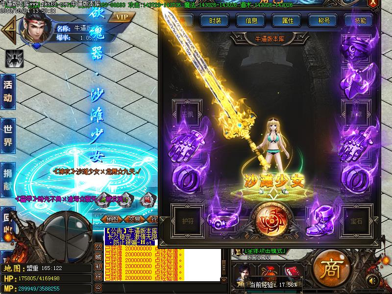 无欲神器装备展示