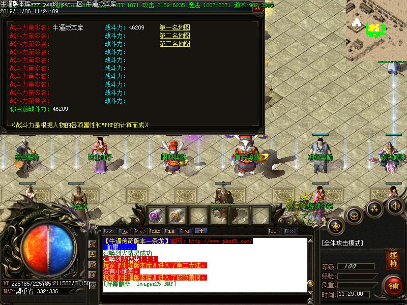 西楚霸王功能展示