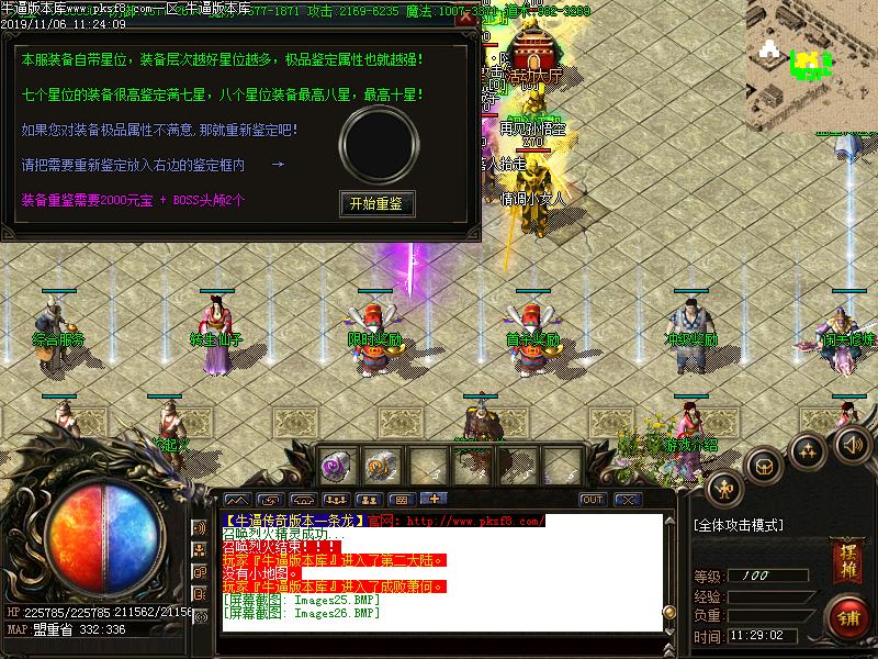 西楚霸王功能展示