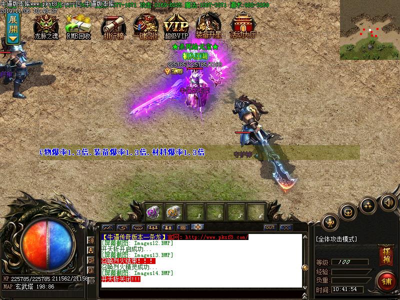 西楚霸王怪物地图