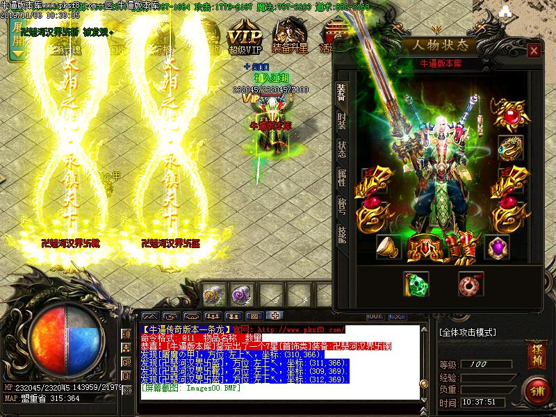 西楚霸王装备展示