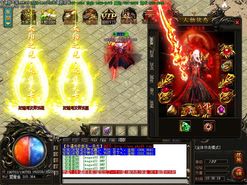 西楚霸王装备展示