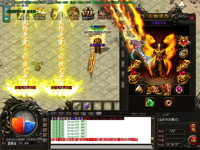 西楚霸王装备展示