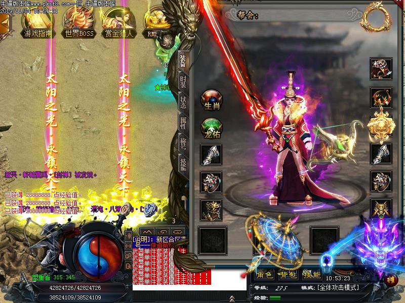 侠道传说装备展示