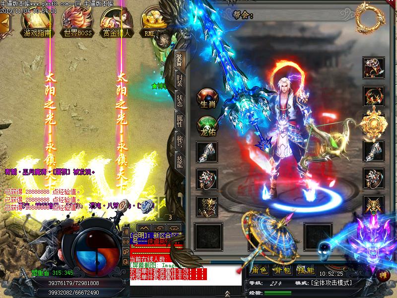 侠道传说装备展示