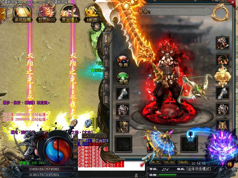 侠道传说装备展示