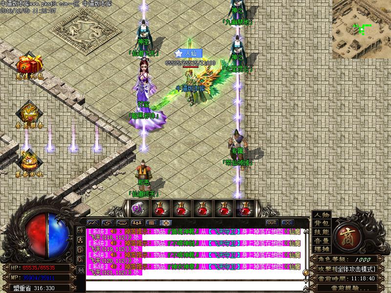 仙道微变传奇NPC展示