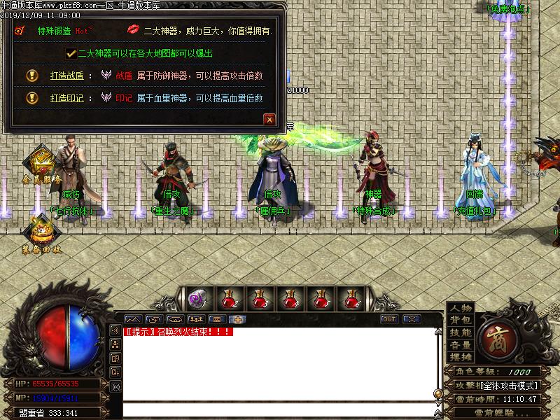 仙道微变传奇功能展示