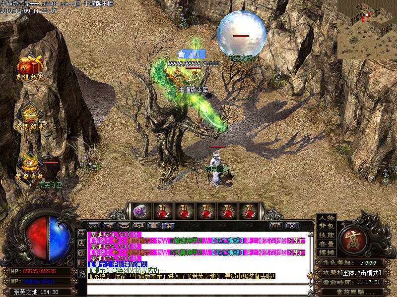 仙道微变传奇怪物地图