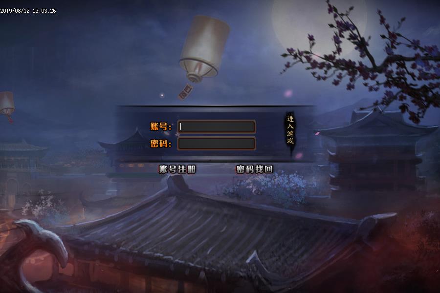 仙剑沉默登录界面