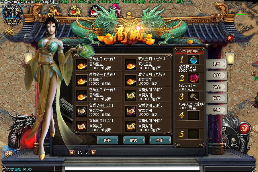 仙剑沉默功能展示