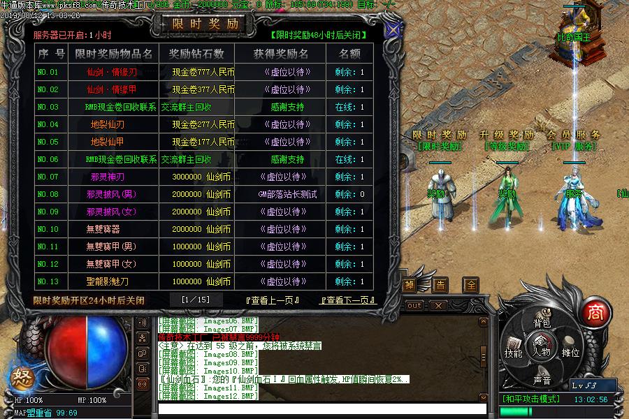 仙剑沉默功能展示