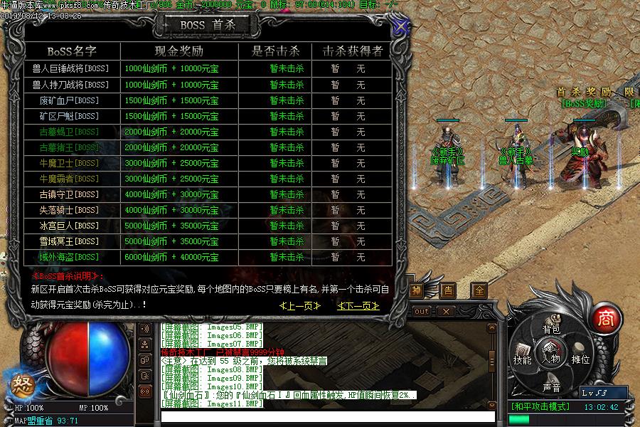 仙剑沉默功能展示