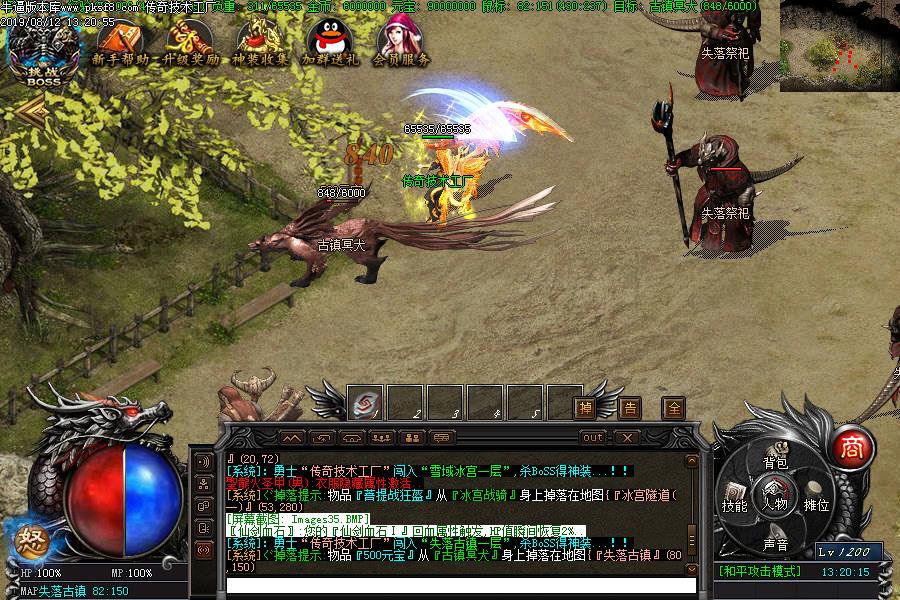 仙剑沉默怪物地图